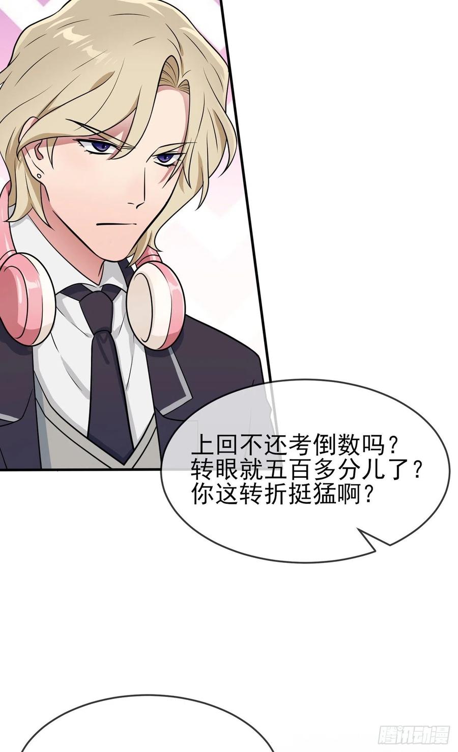 第80话：考试全靠转笔？3