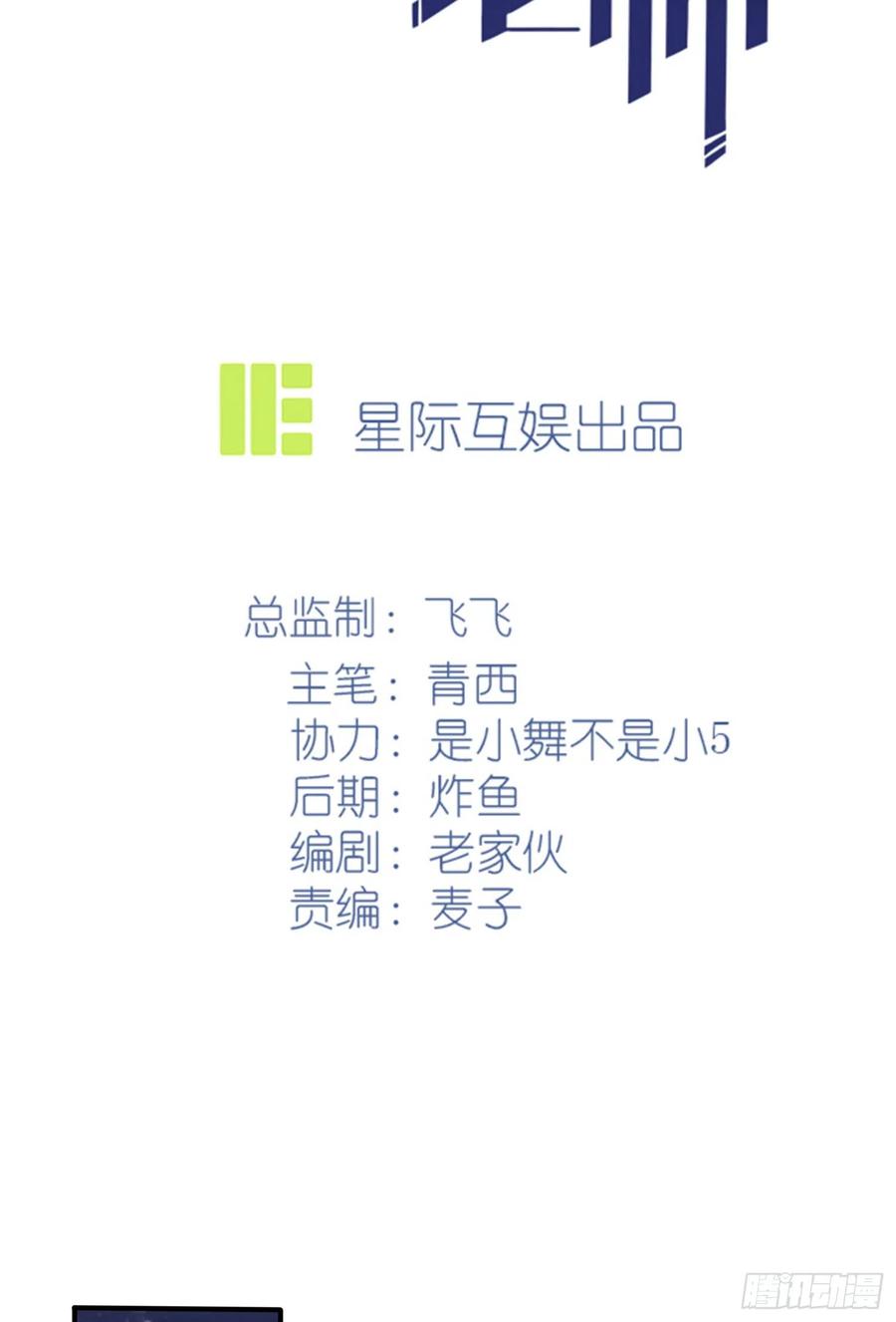 第55话：叔叔我这头发天生的1
