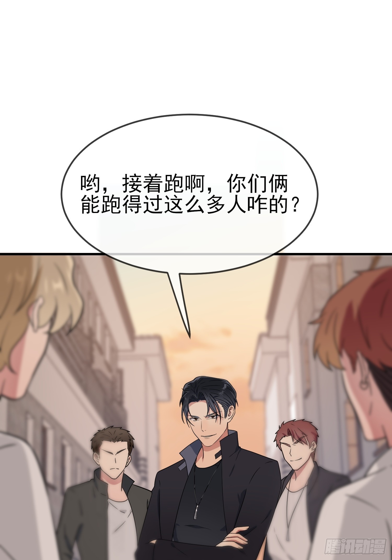 第132话：当然是一块跑啊！41