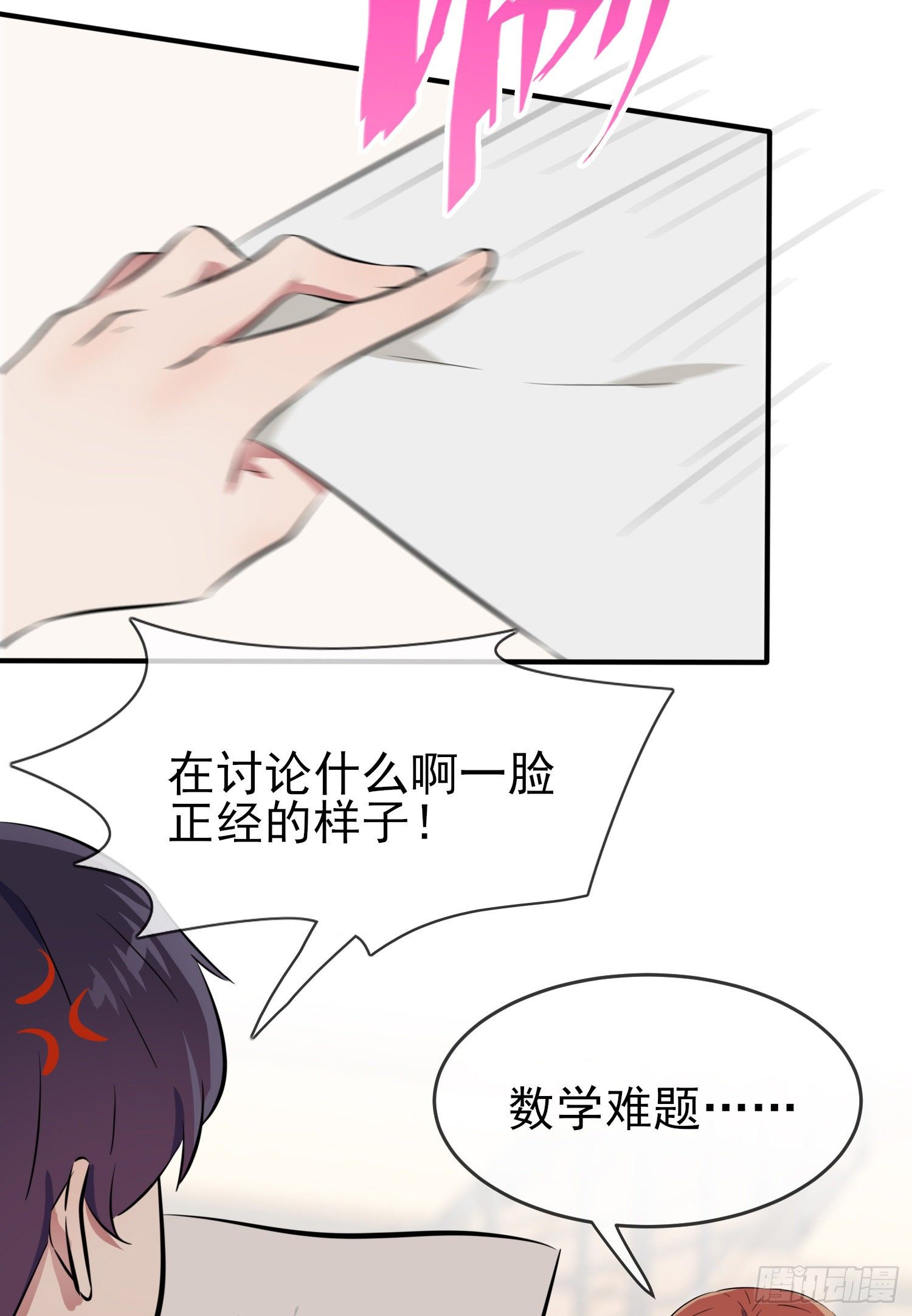 第27话：我们是气氛组的！15
