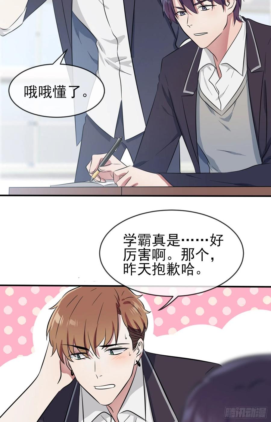 第36话：学渣界爱迪生29