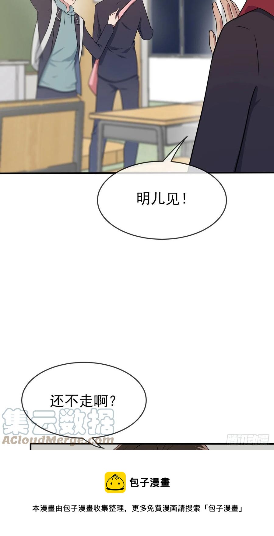第76话：被锁在教学楼里了？20