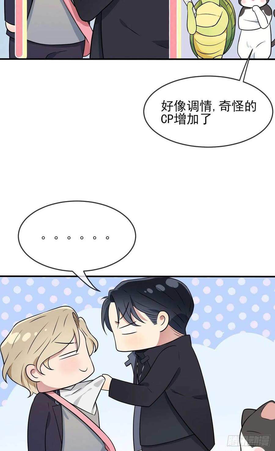 第80话：考试全靠转笔？33