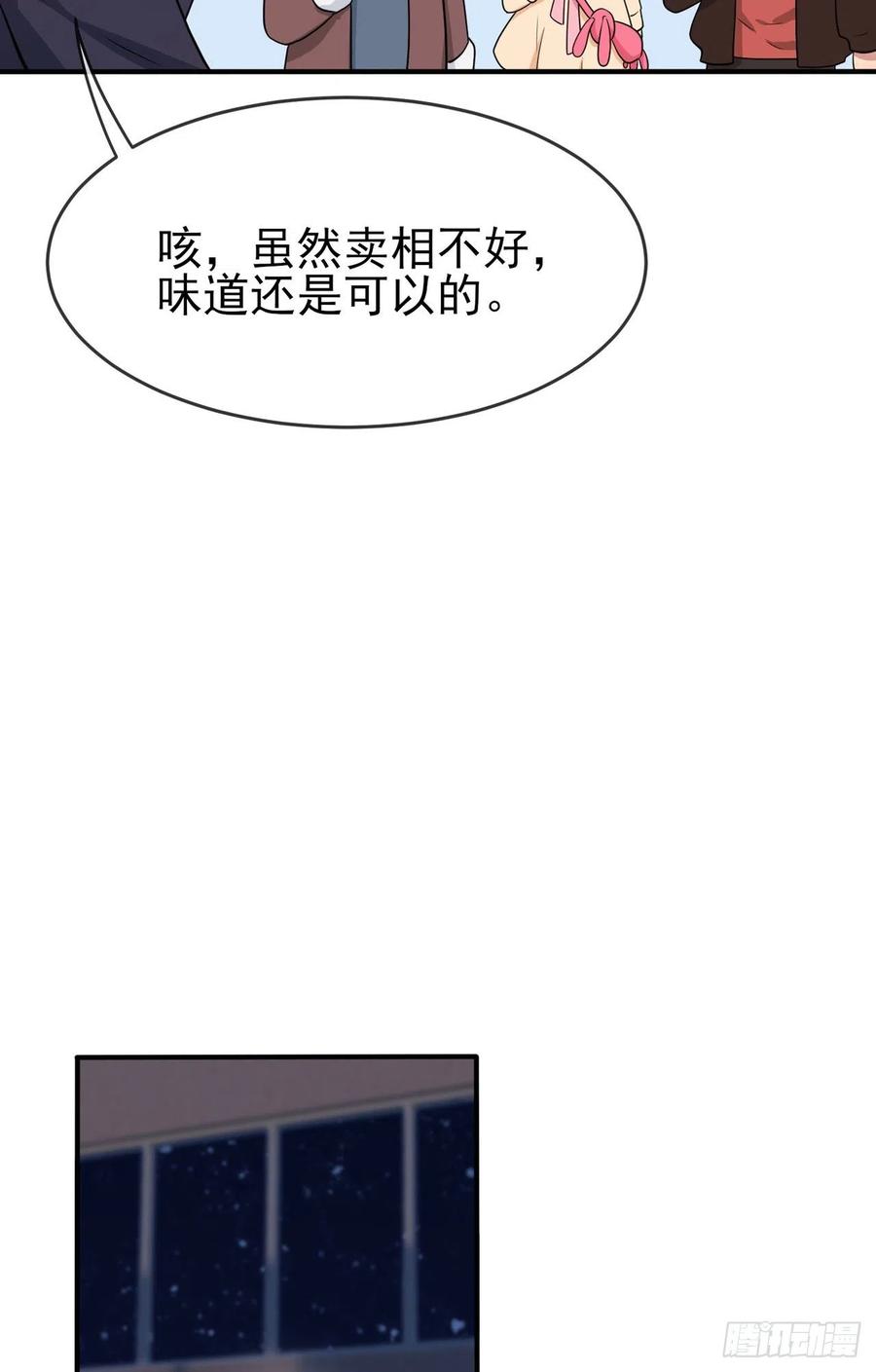 第57话：PIZZA王子！11