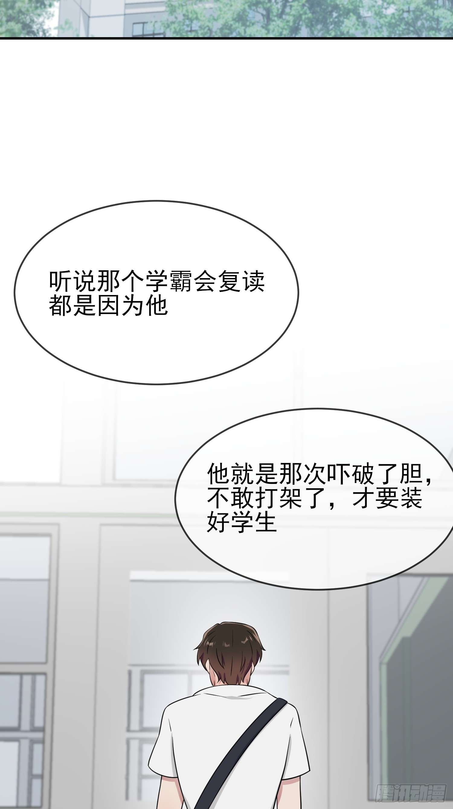 第138话：叶小学霸都不管你？3