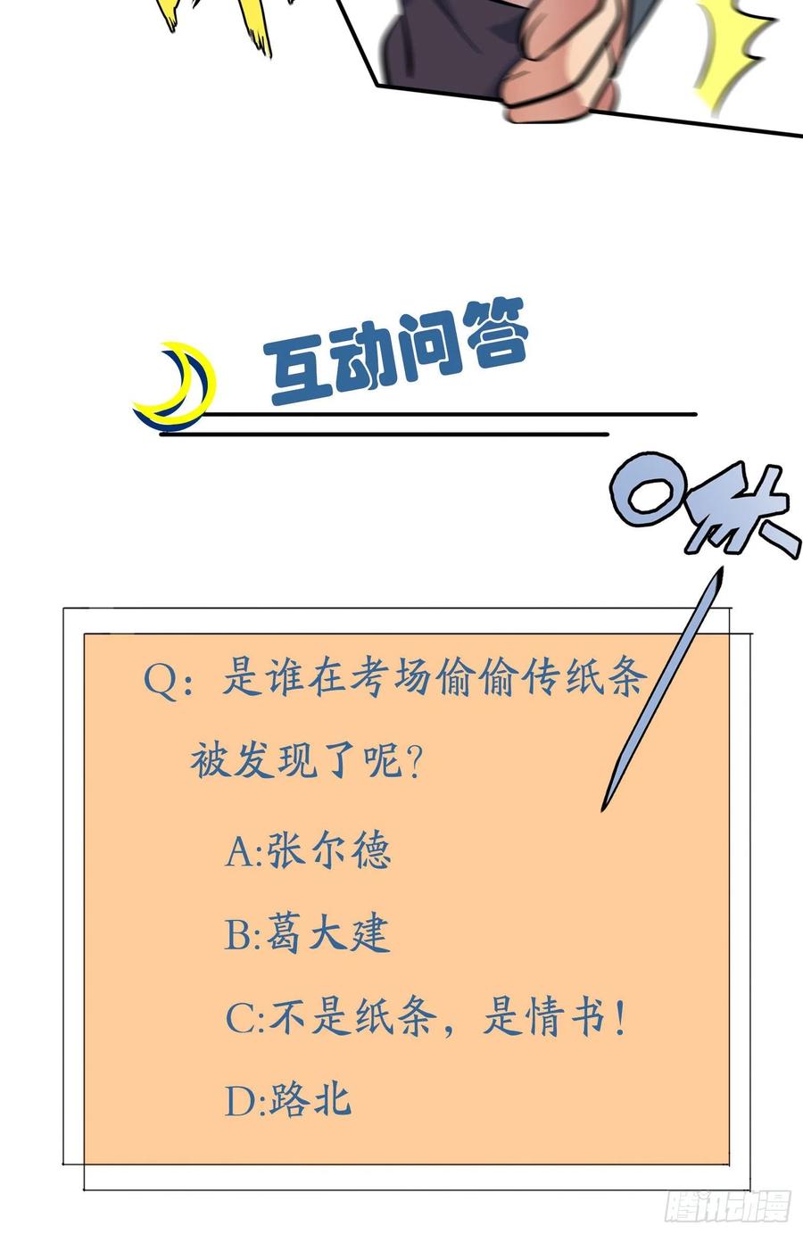 第44话：我，威武不能屈……43
