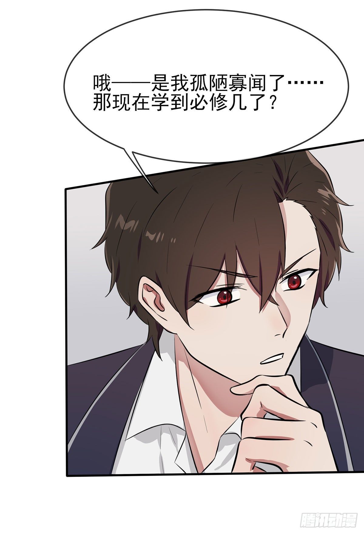 第8话：优秀限制了我的想象力17