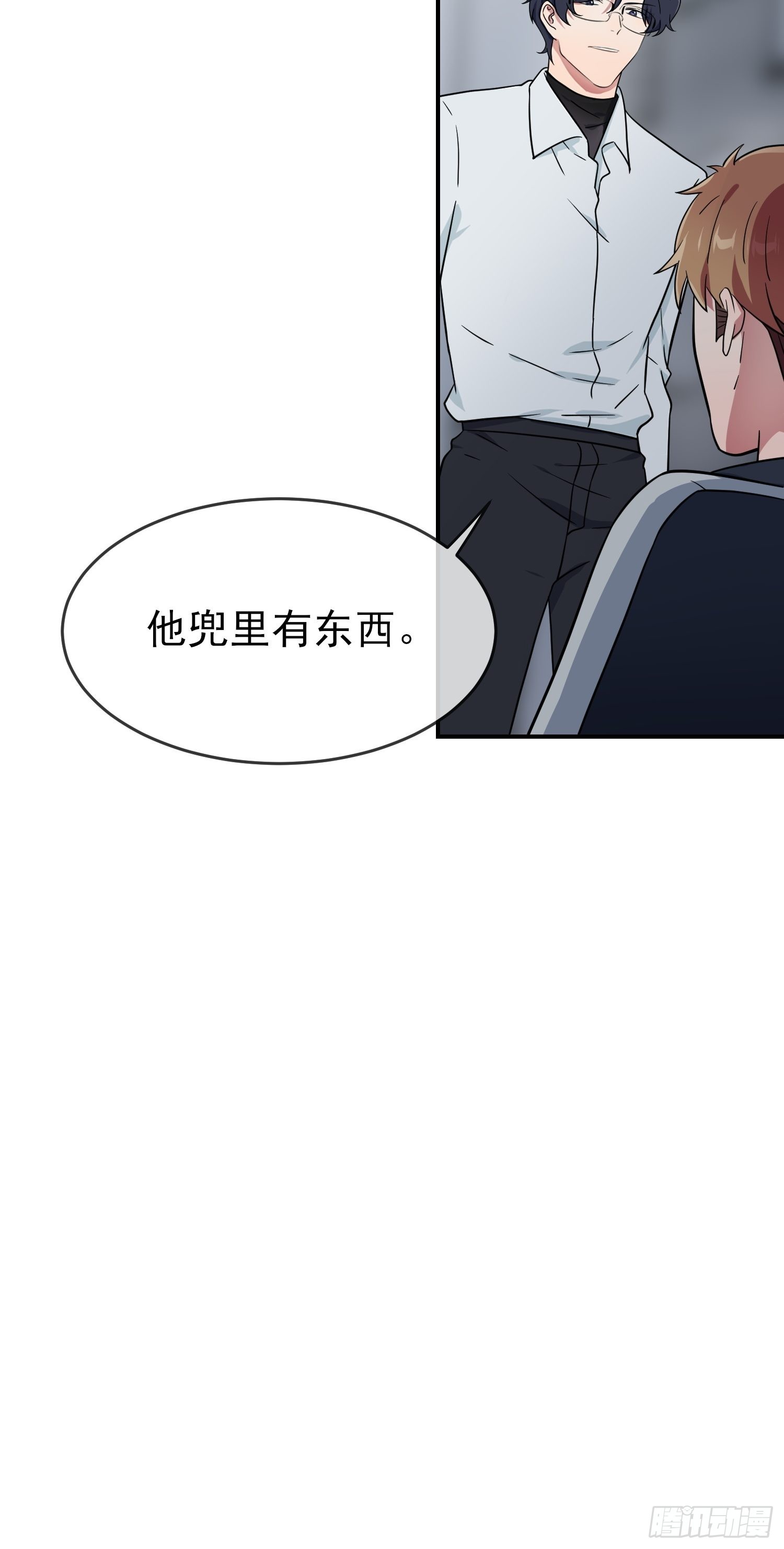 第127话：只会欺负宅男的怂包33