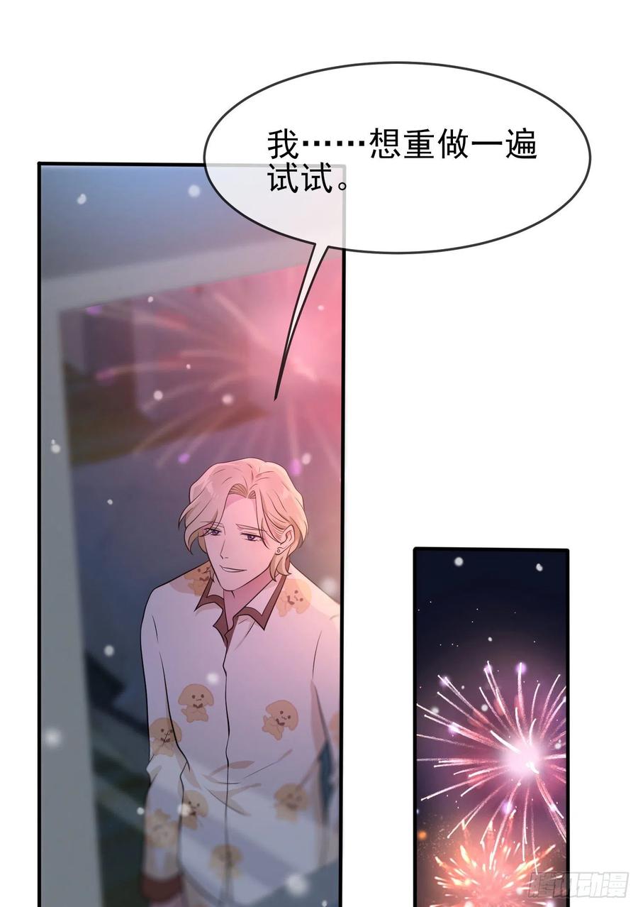 第56话：最讨厌你这种咸鱼了！43
