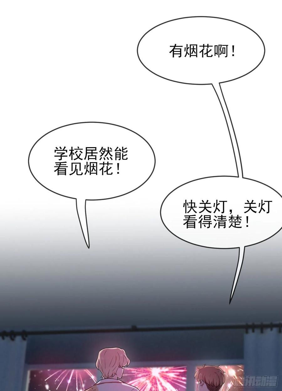 第56话：最讨厌你这种咸鱼了！38