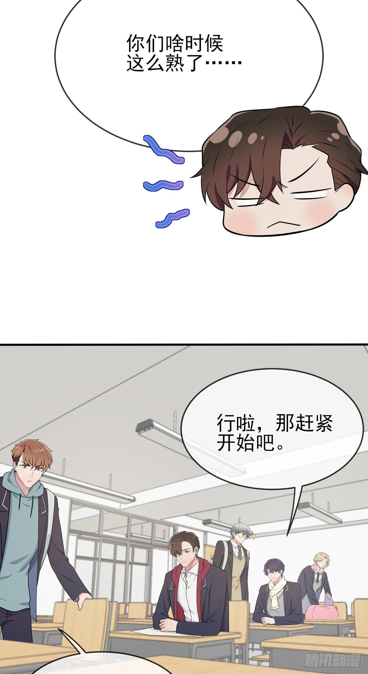 第86话：谁家没个任性的哥哥26