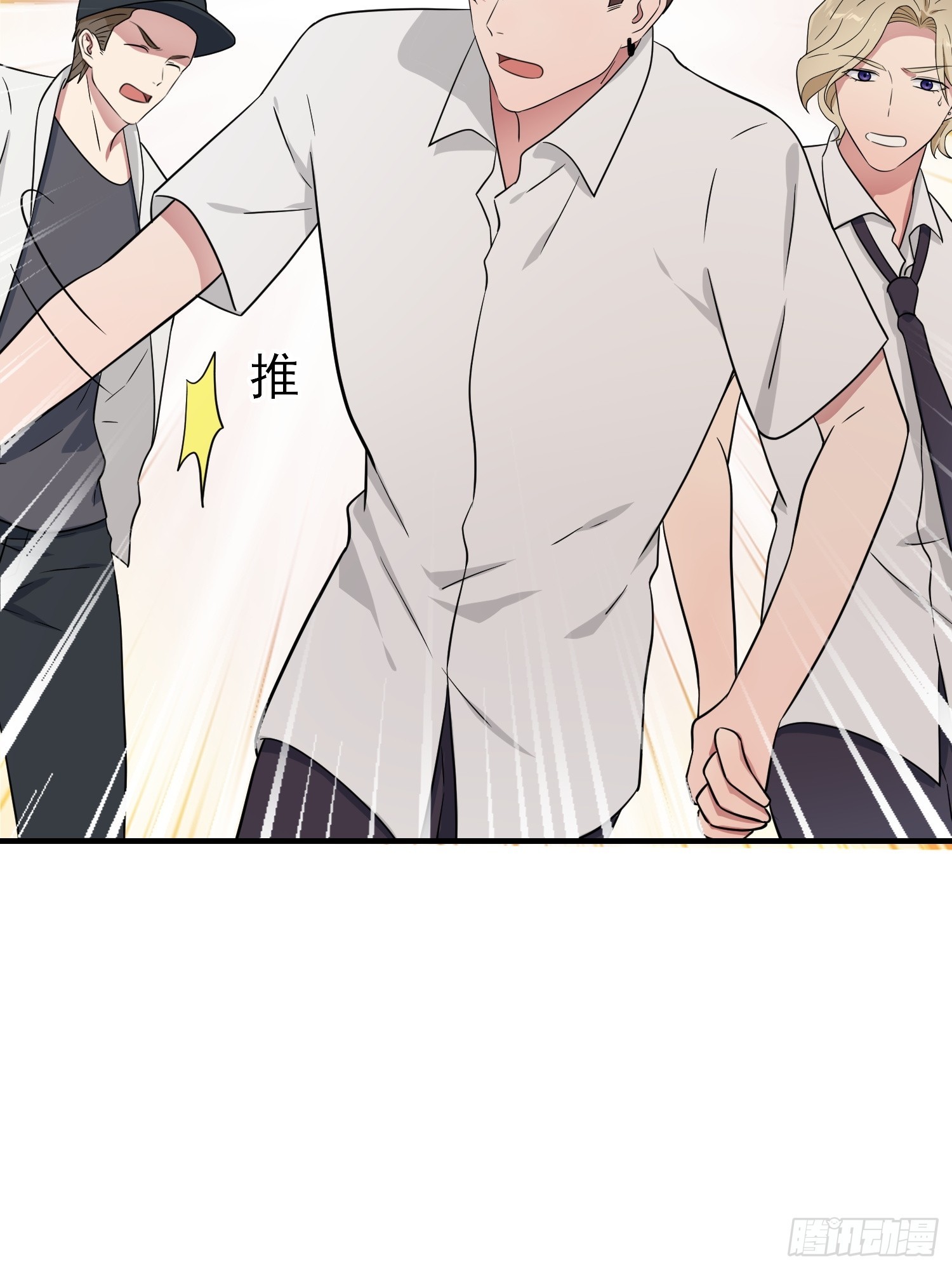 第132话：当然是一块跑啊！18