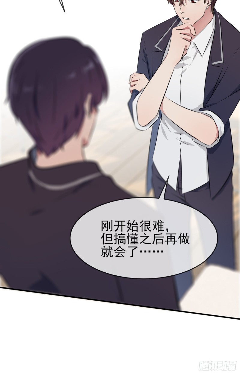第31话：我知道你心里难受38