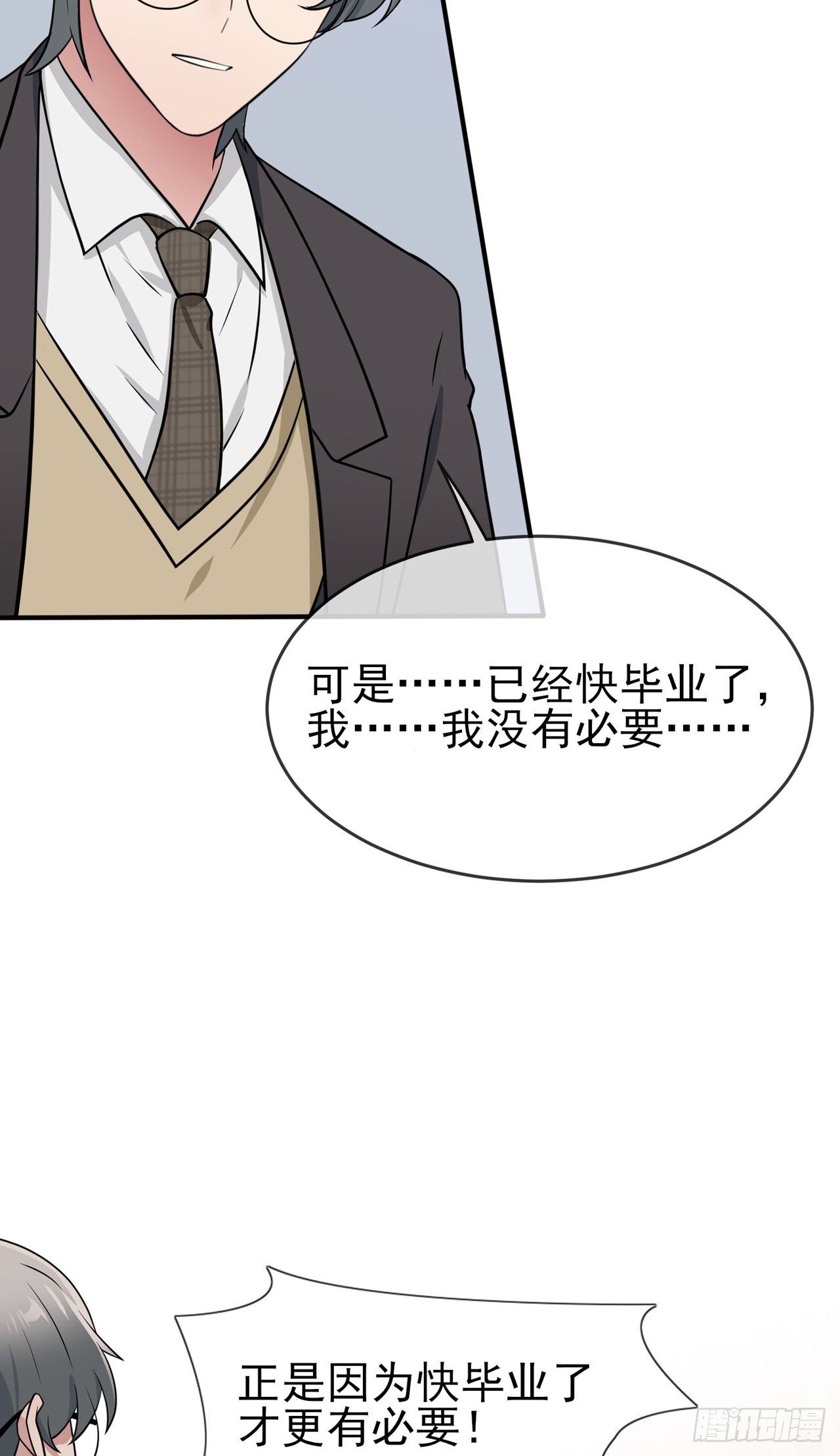 第84话：对不起就行了？14