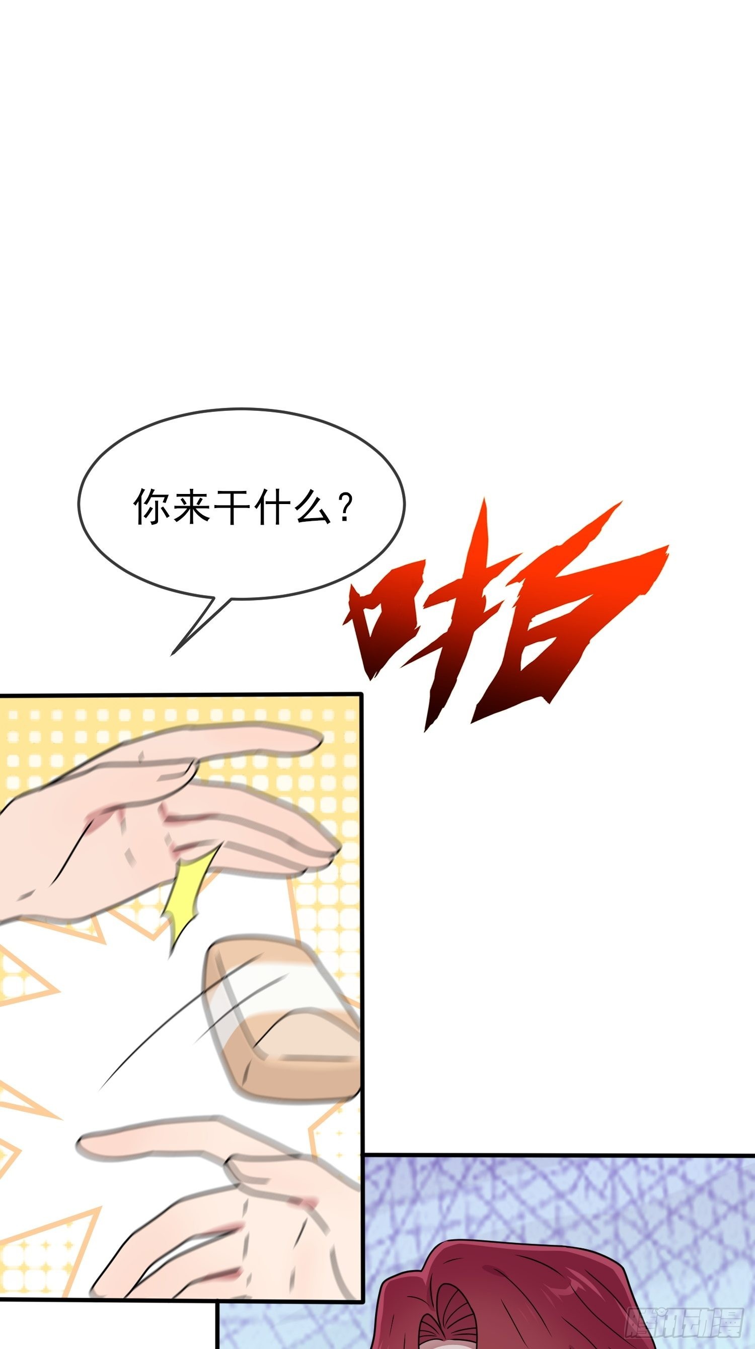 第100话：到时候没人再欺负你33