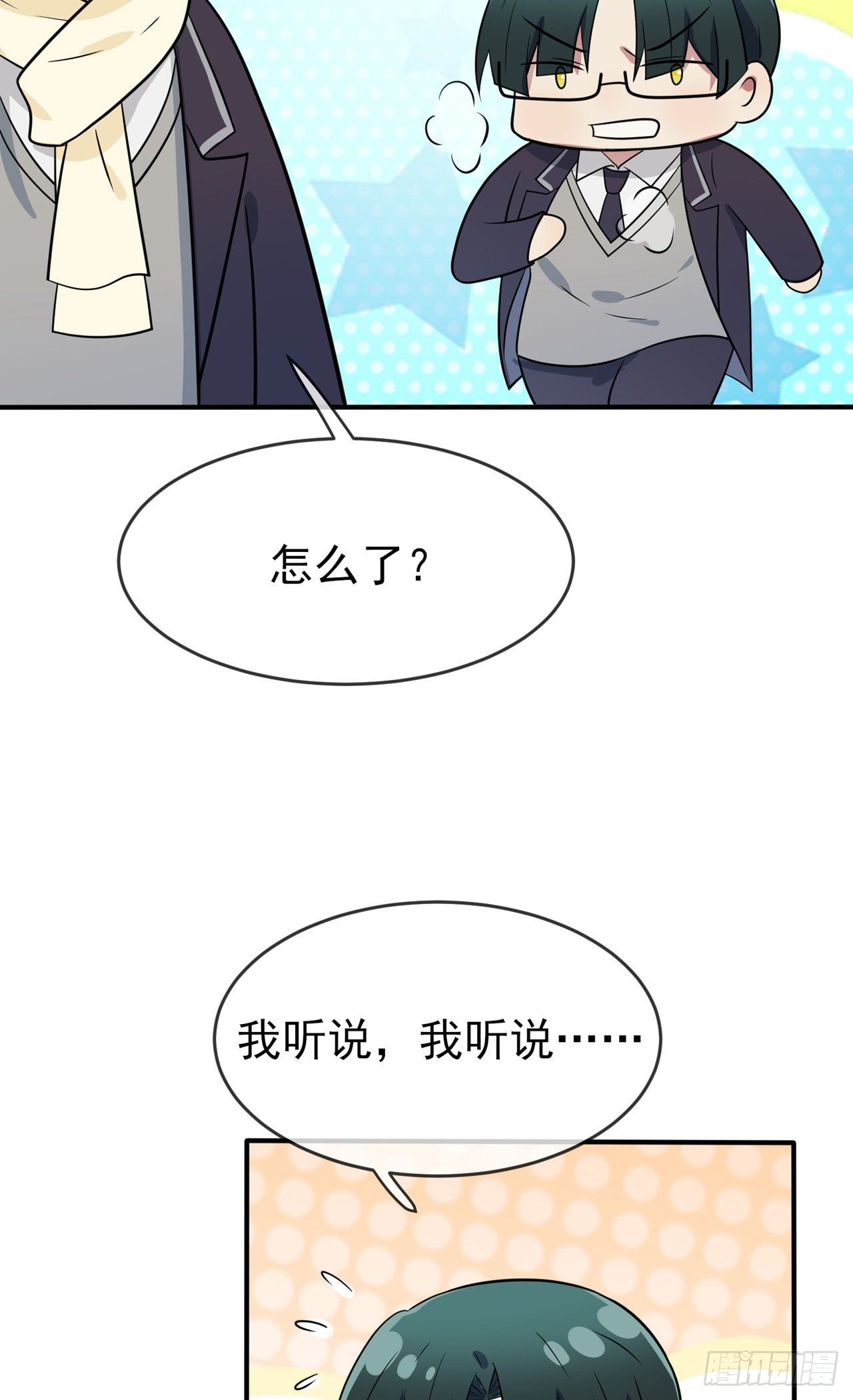 第84话：对不起就行了？38