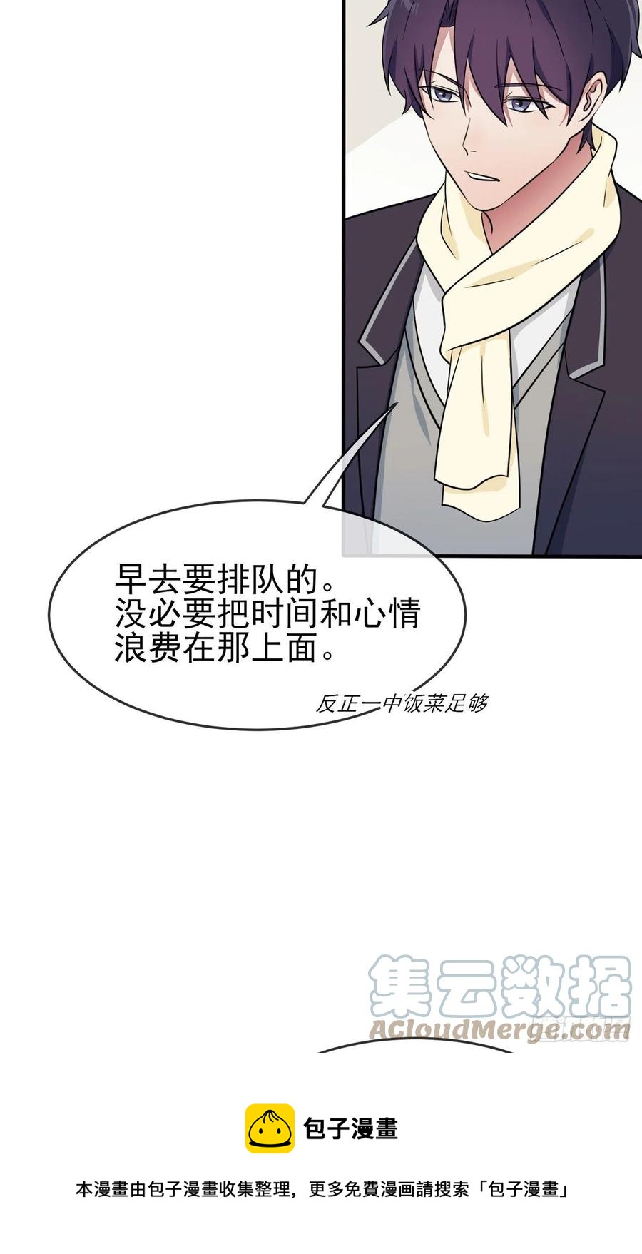 第82话：土狗最爱看热闹4