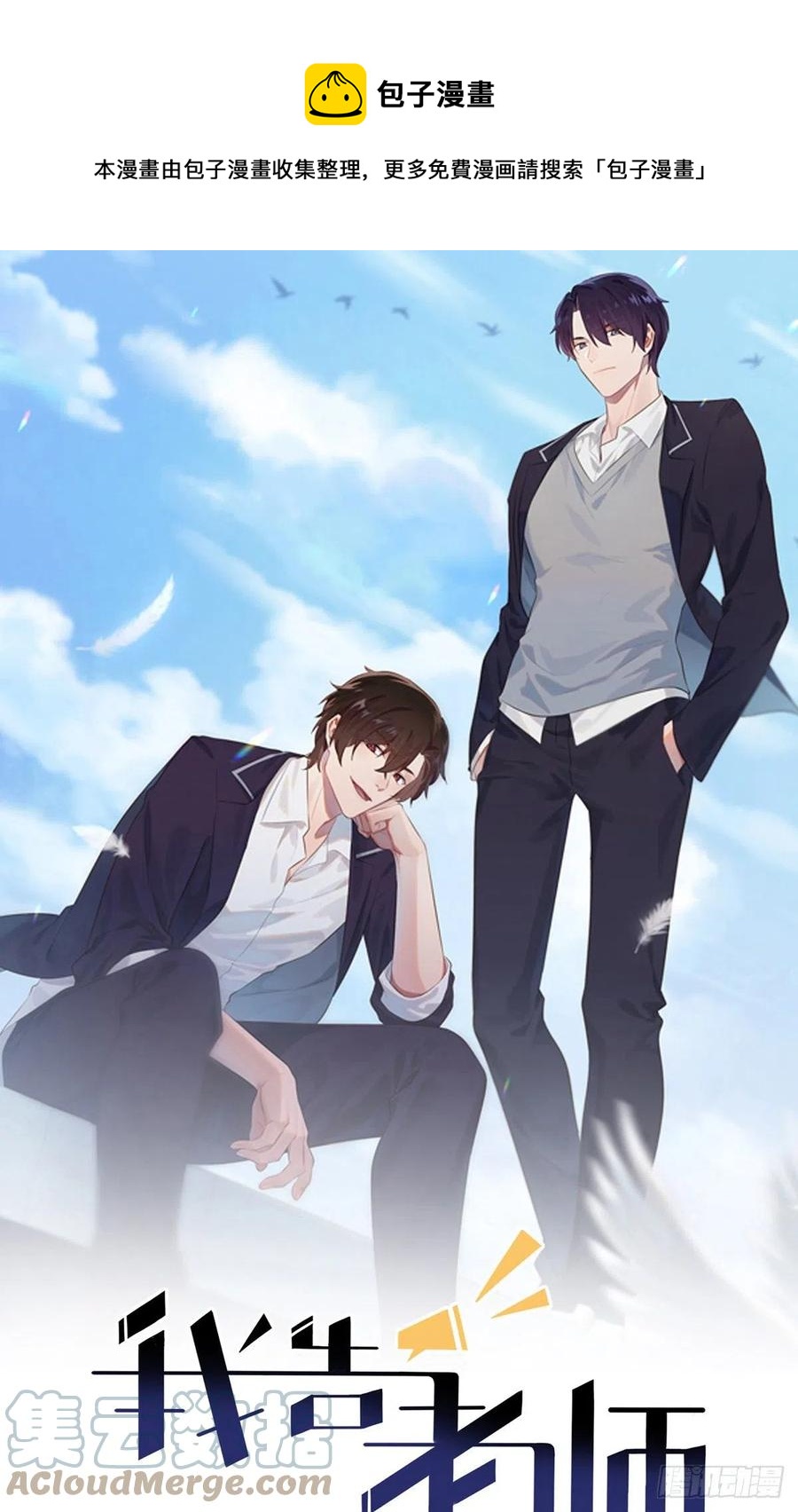 第53话：你怎么不穿衣服！0