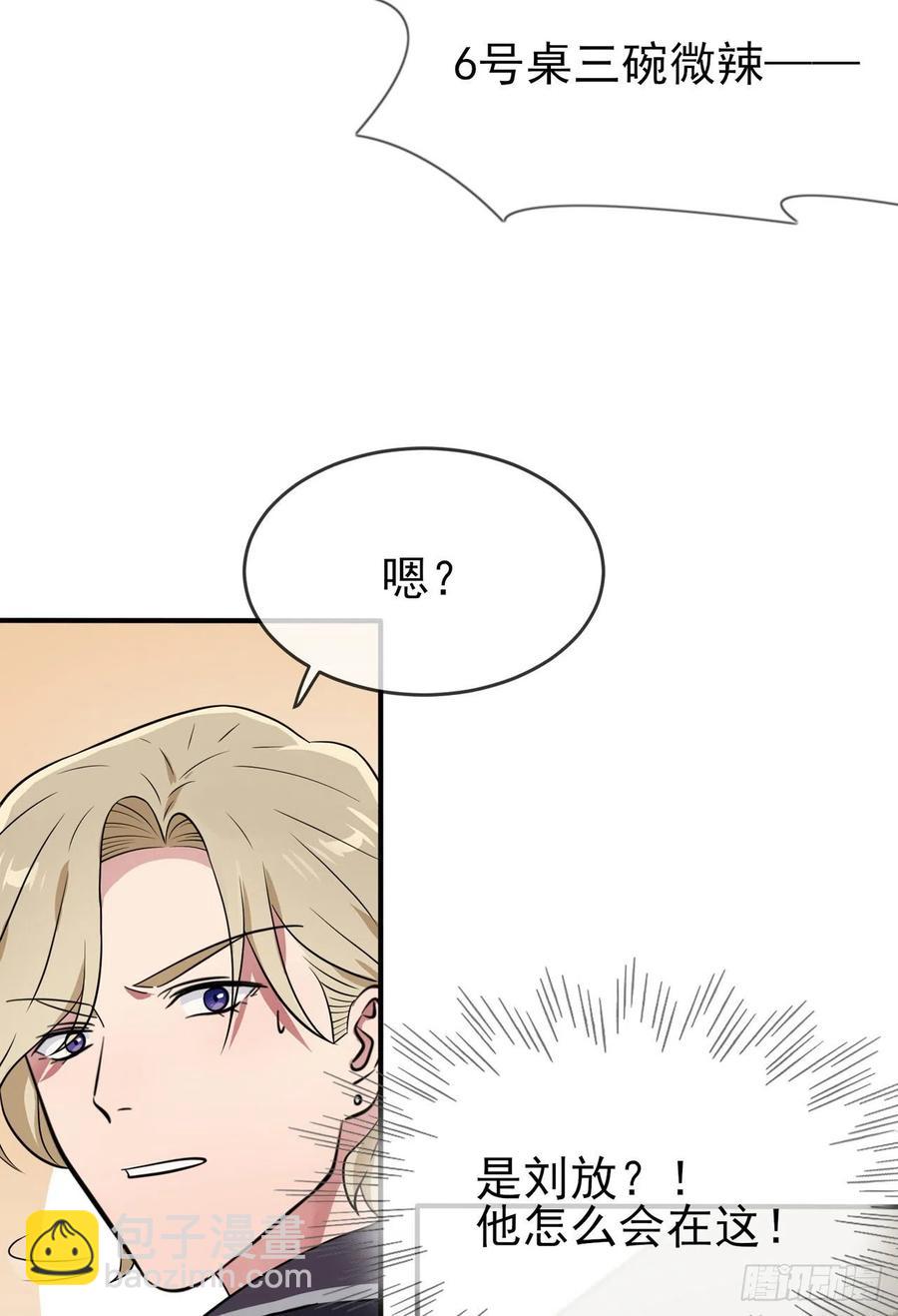 第81话：张缺德被辣死了！29