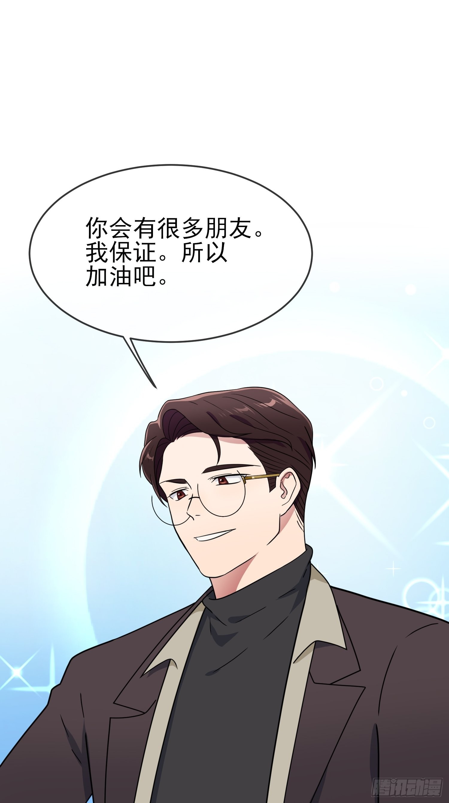 第100话：到时候没人再欺负你22