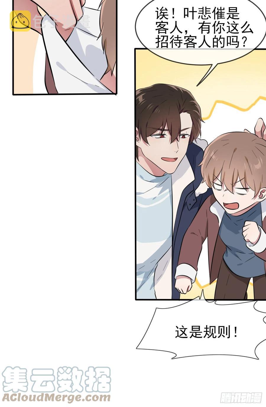 第52话：你见过一米九的妹子？6
