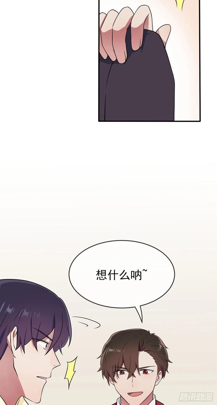 第67话：我就知道你不会背叛我23