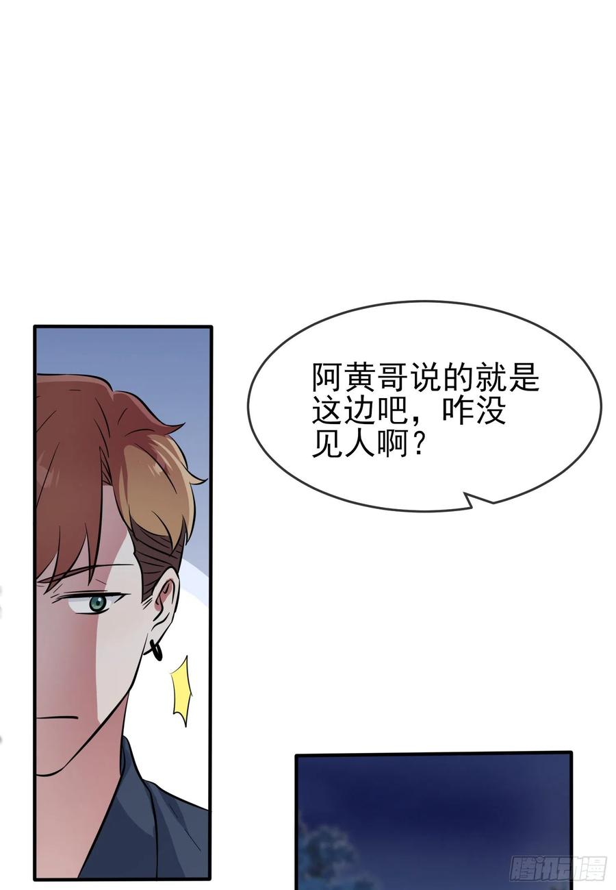 第52话：你见过一米九的妹子？40