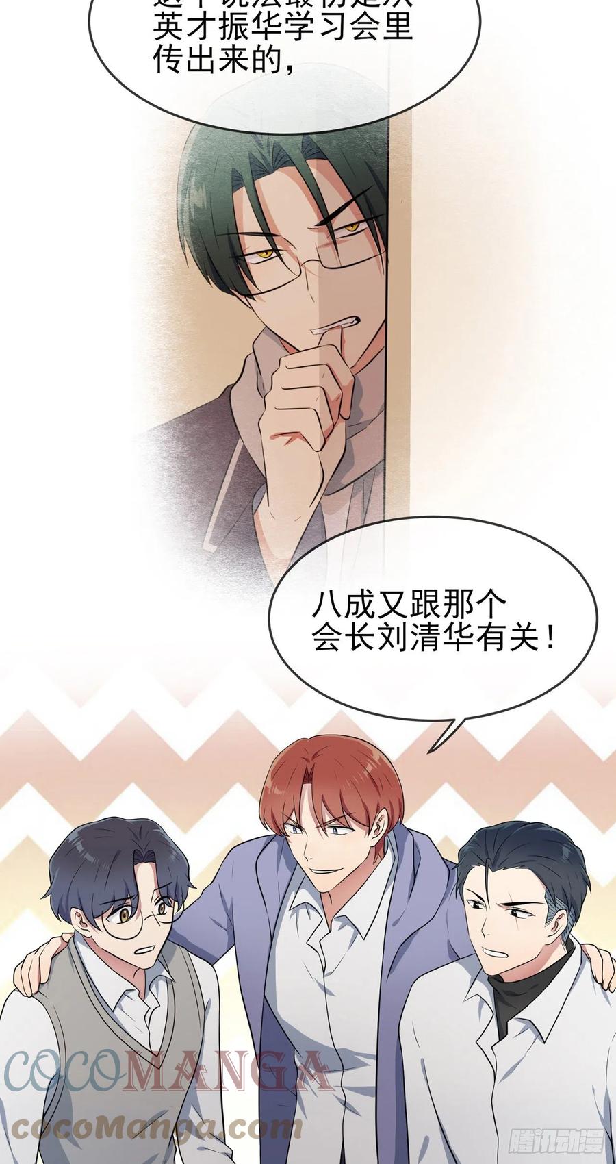 第59话：一起去考进前100！16