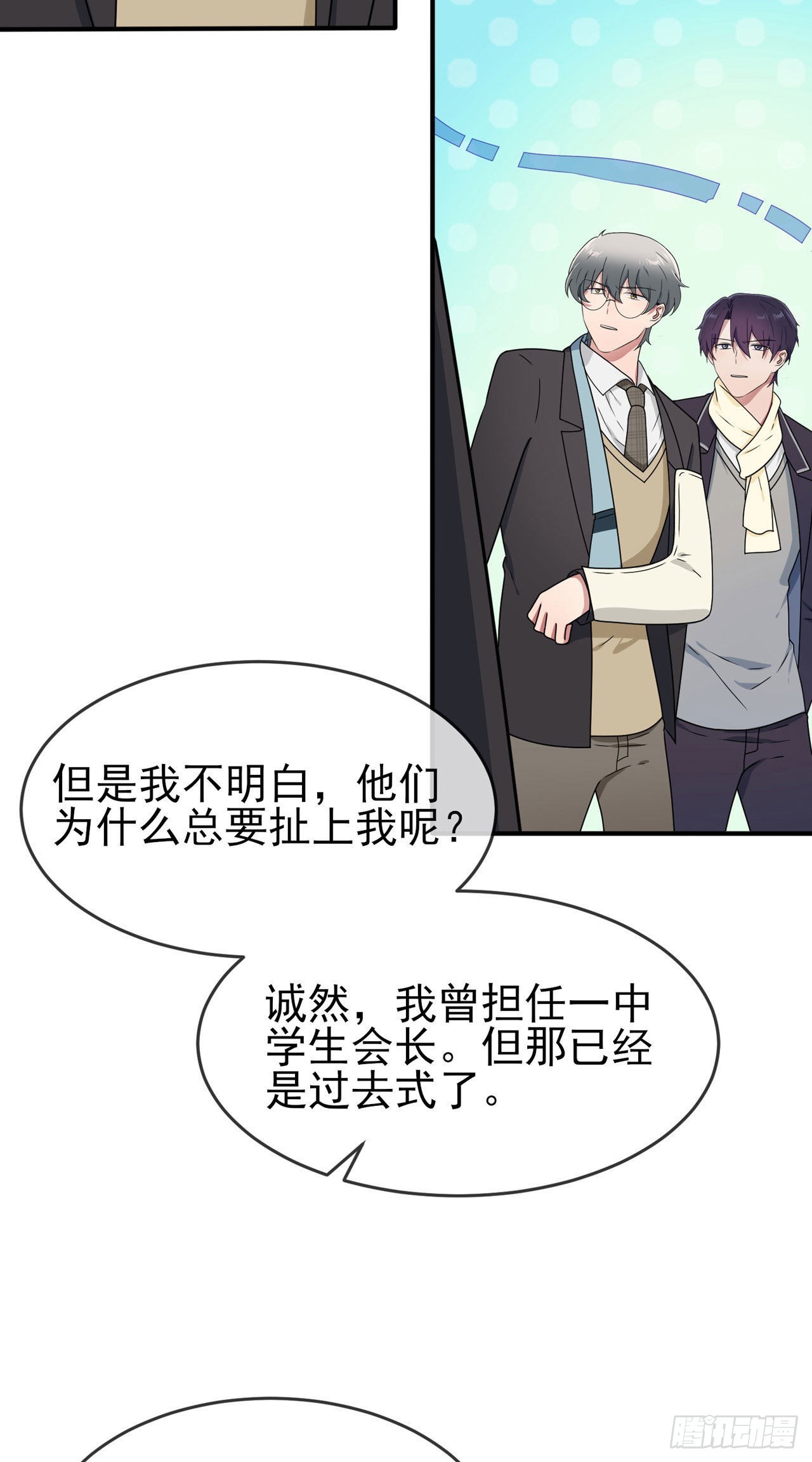 第96话：路北又回来了？18
