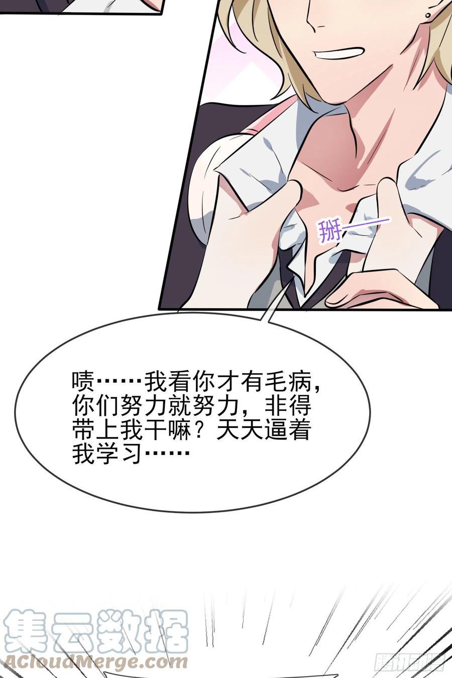 第48话：上车吧少爷？30