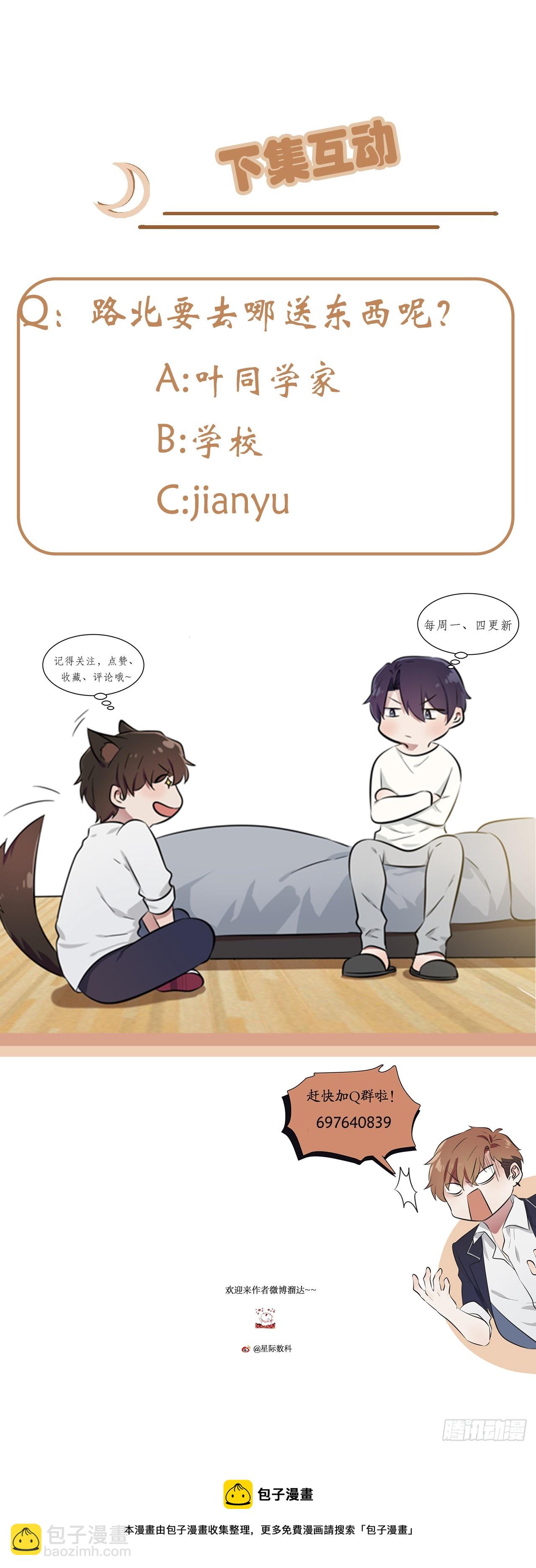 第137话：一起去我家42