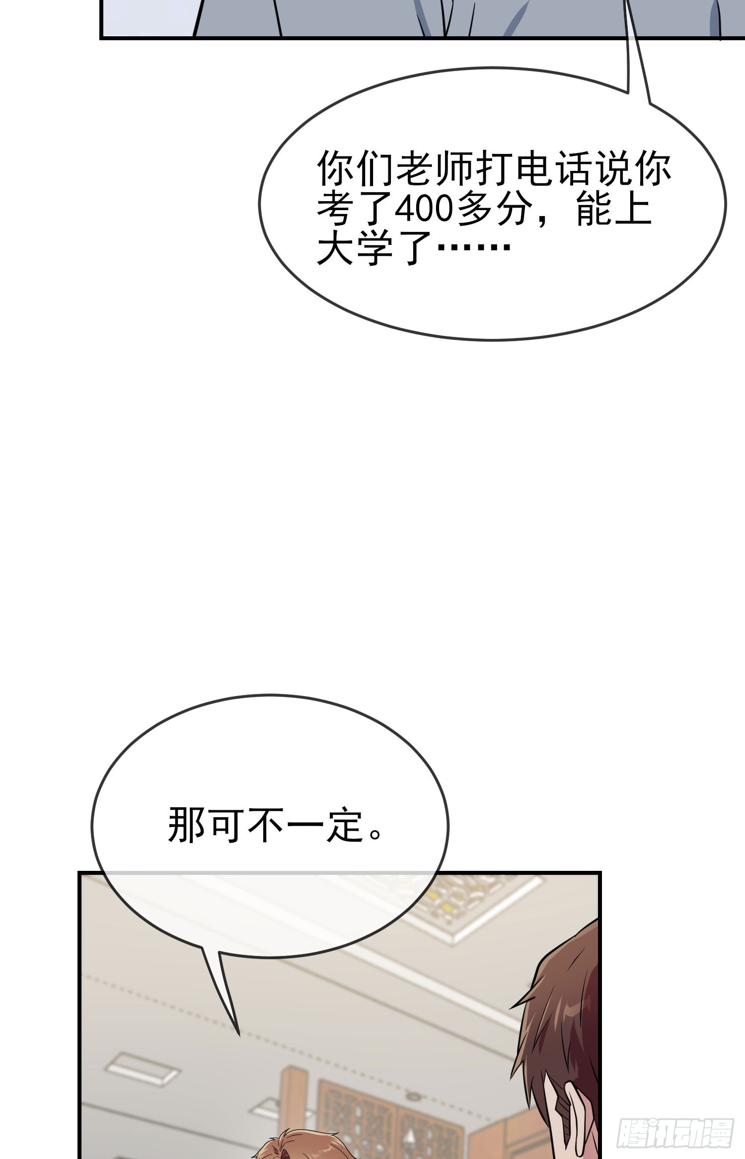 第133话：一切都会变得不一样30