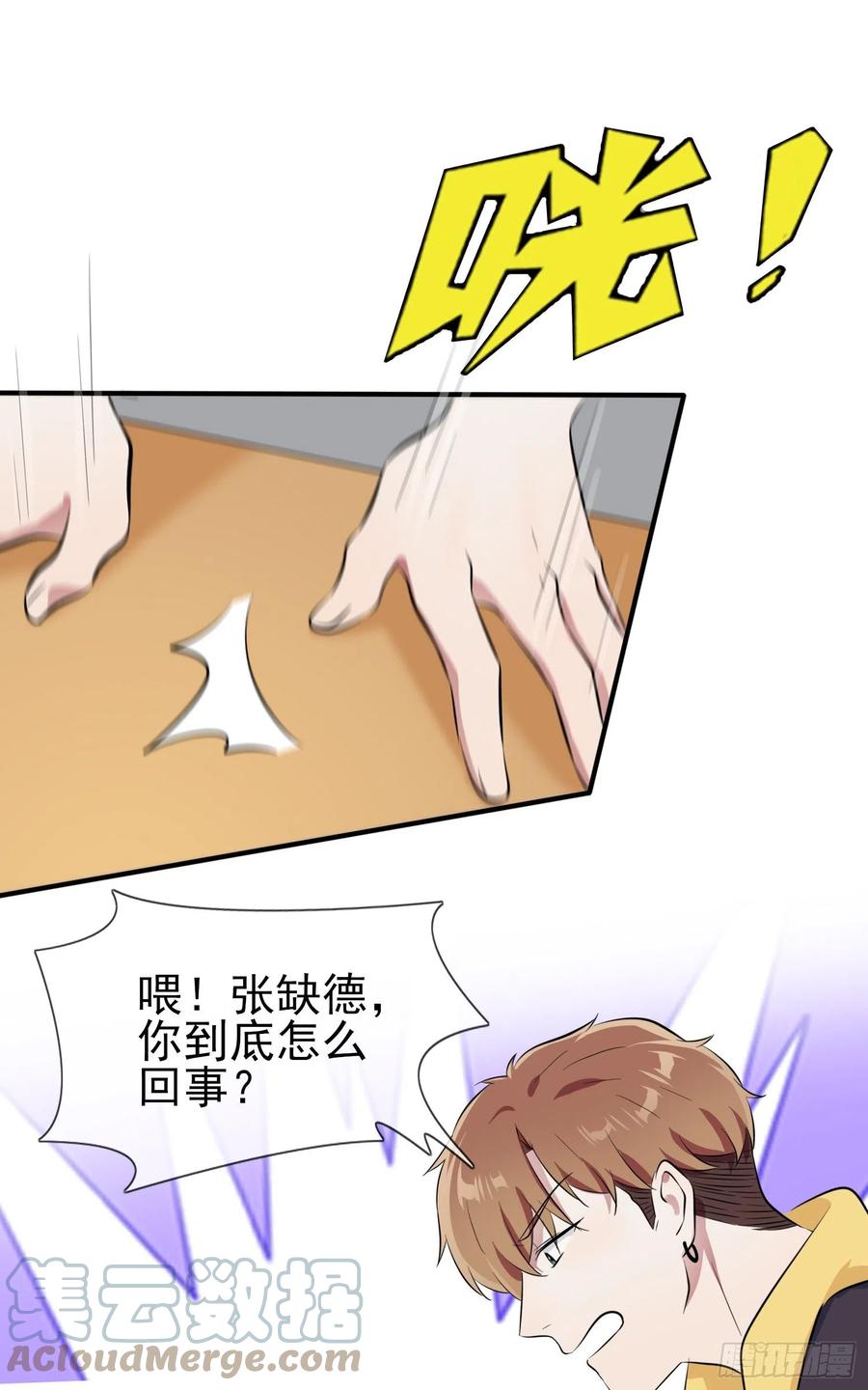 第48话：上车吧少爷？6