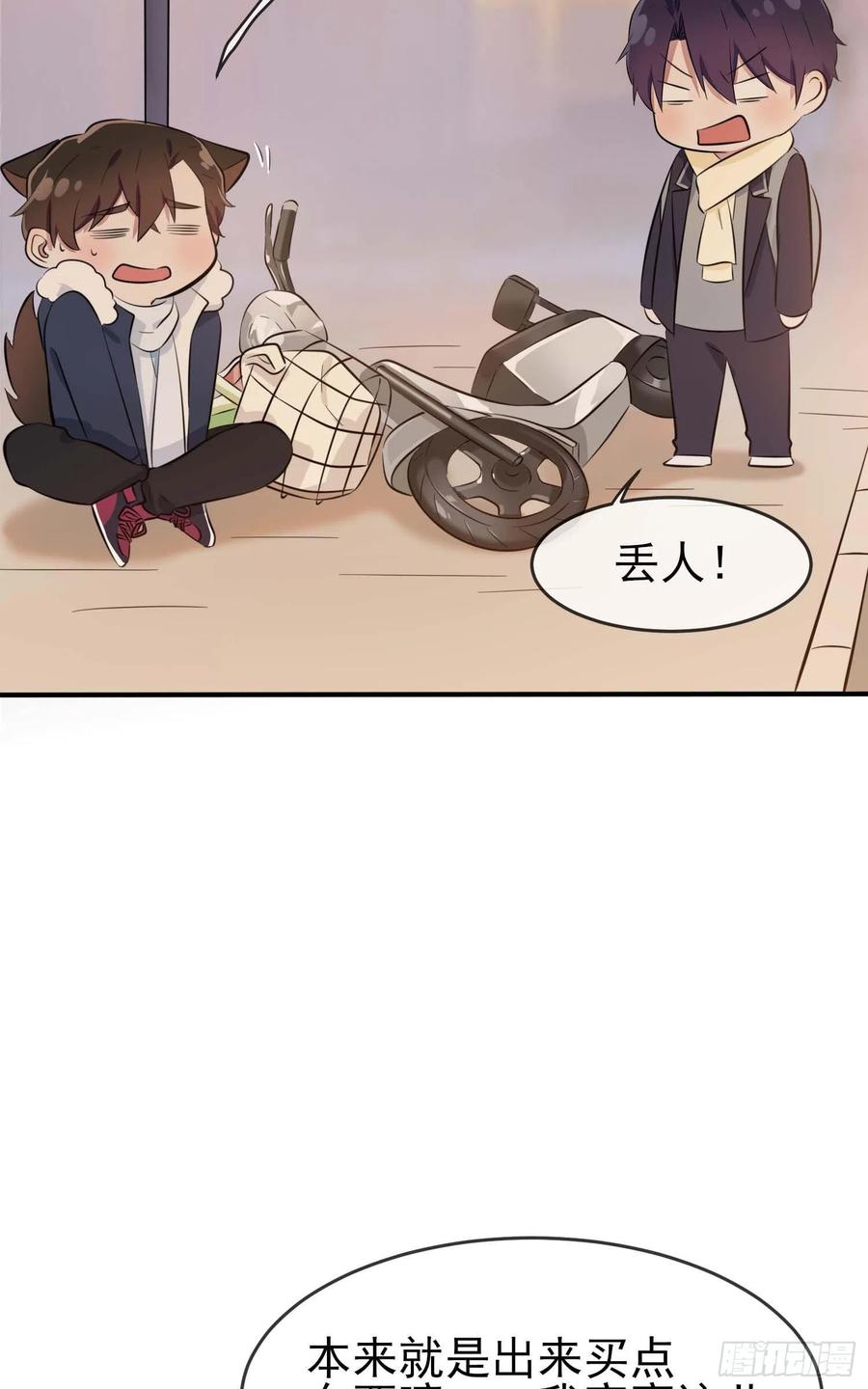 第49话：带你好好兜个风43