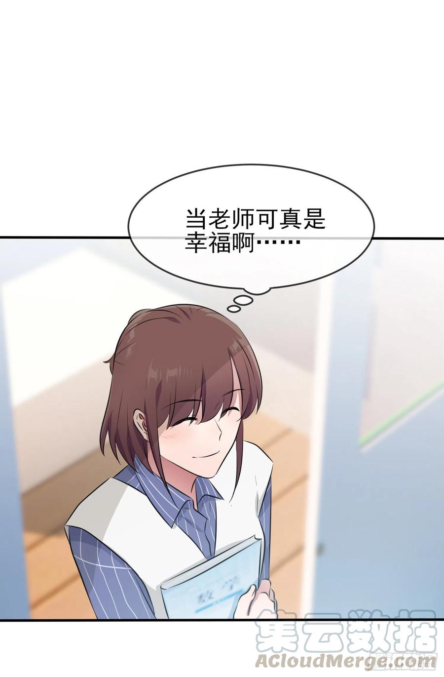 第39话：张老师，别着急走啊！16