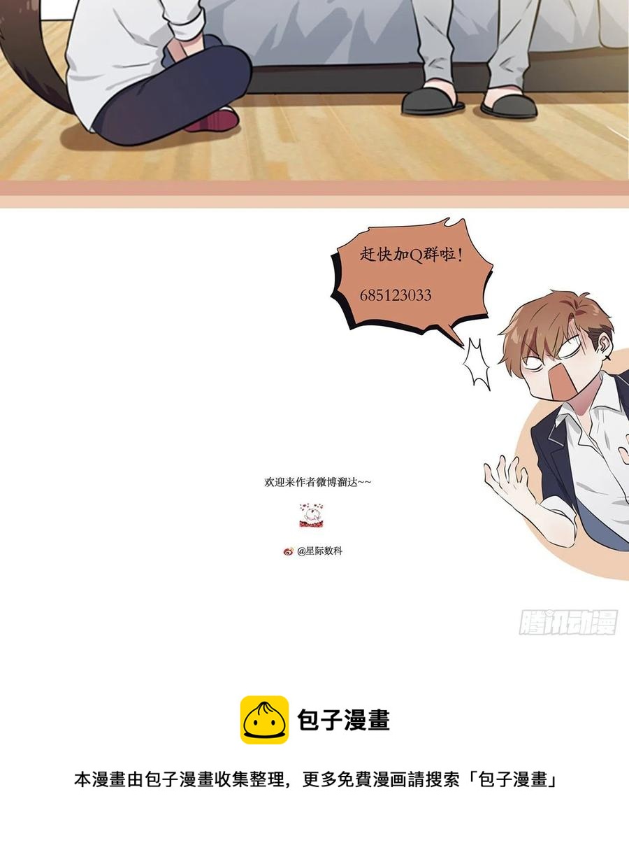 第79话：张尔德的大哥33