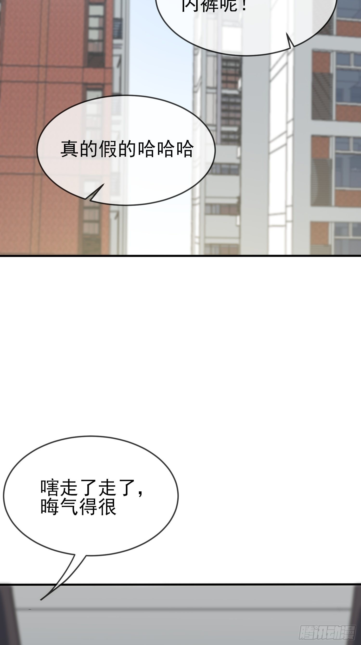 第100话：到时候没人再欺负你28