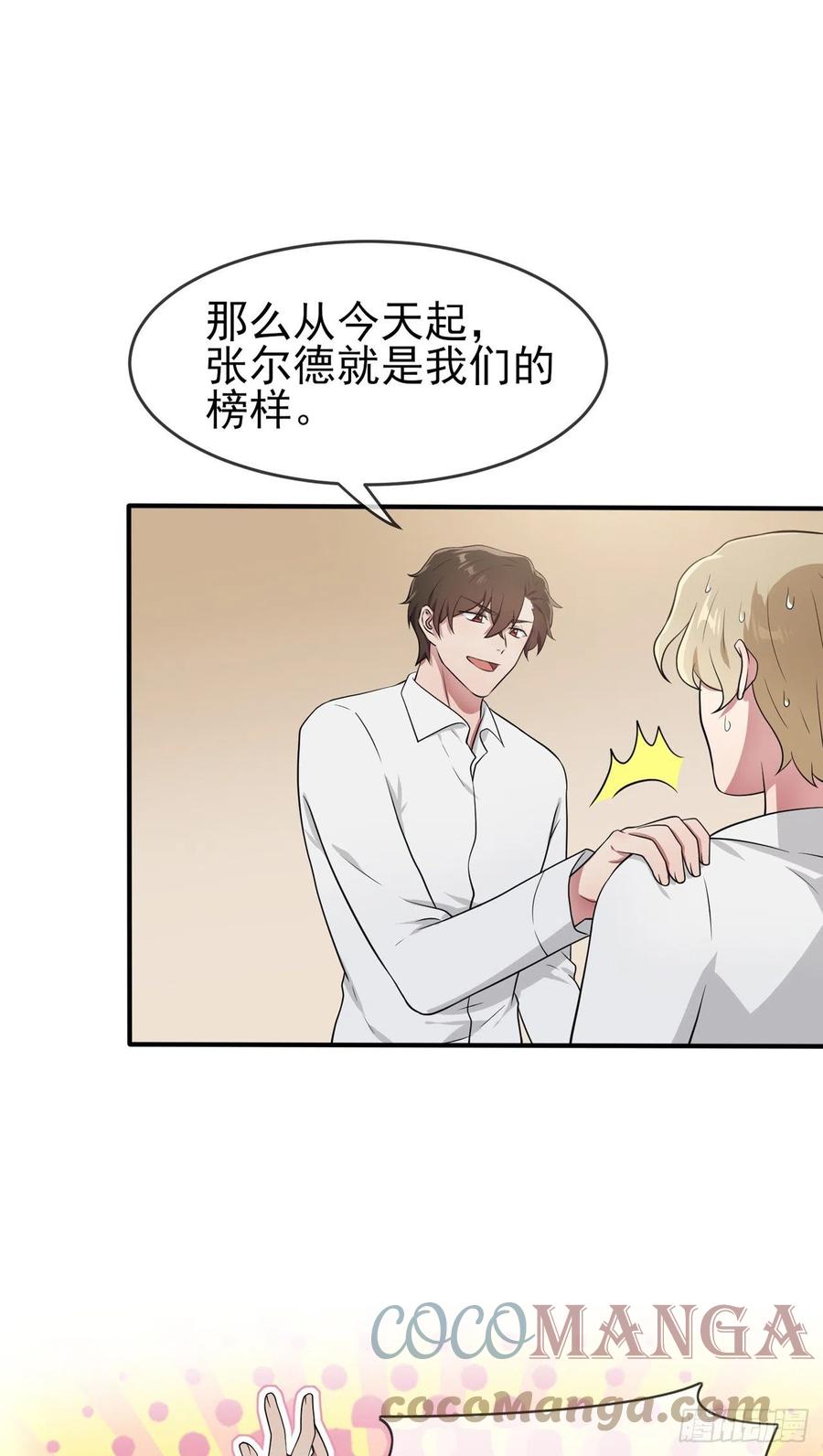 第60话：早恋影响学习10