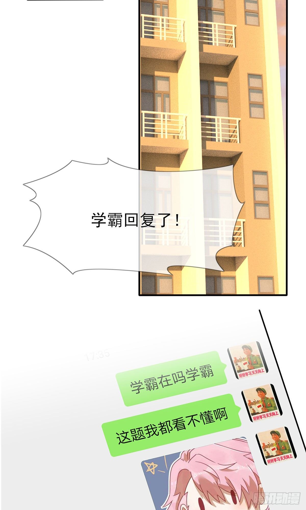 第20话：三长一短选最短！！2