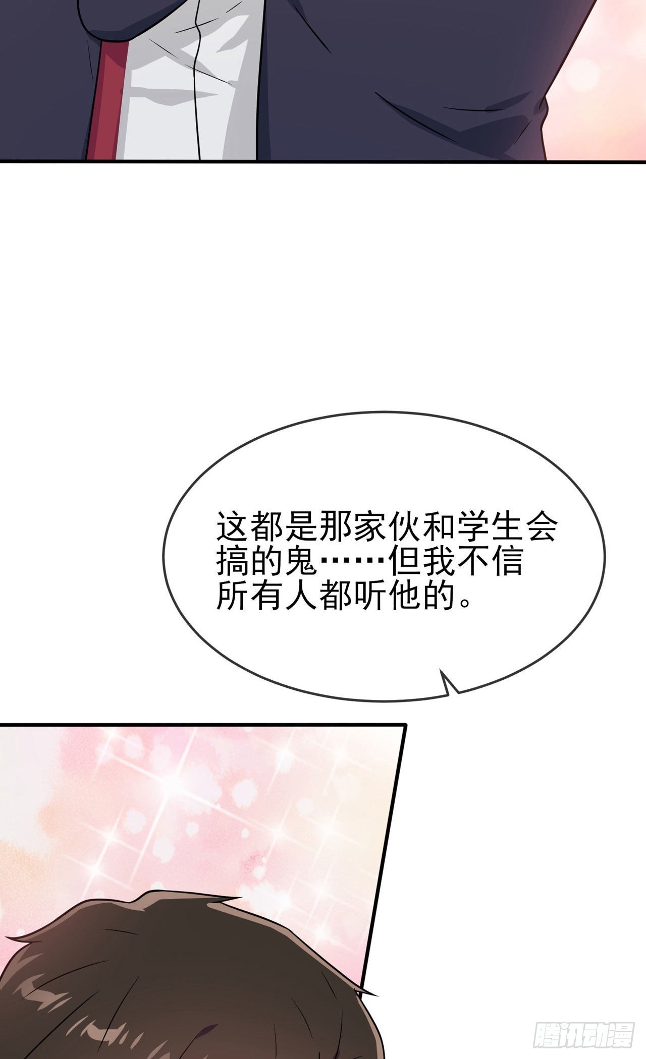 第91话：一定会帮你澄清真相42