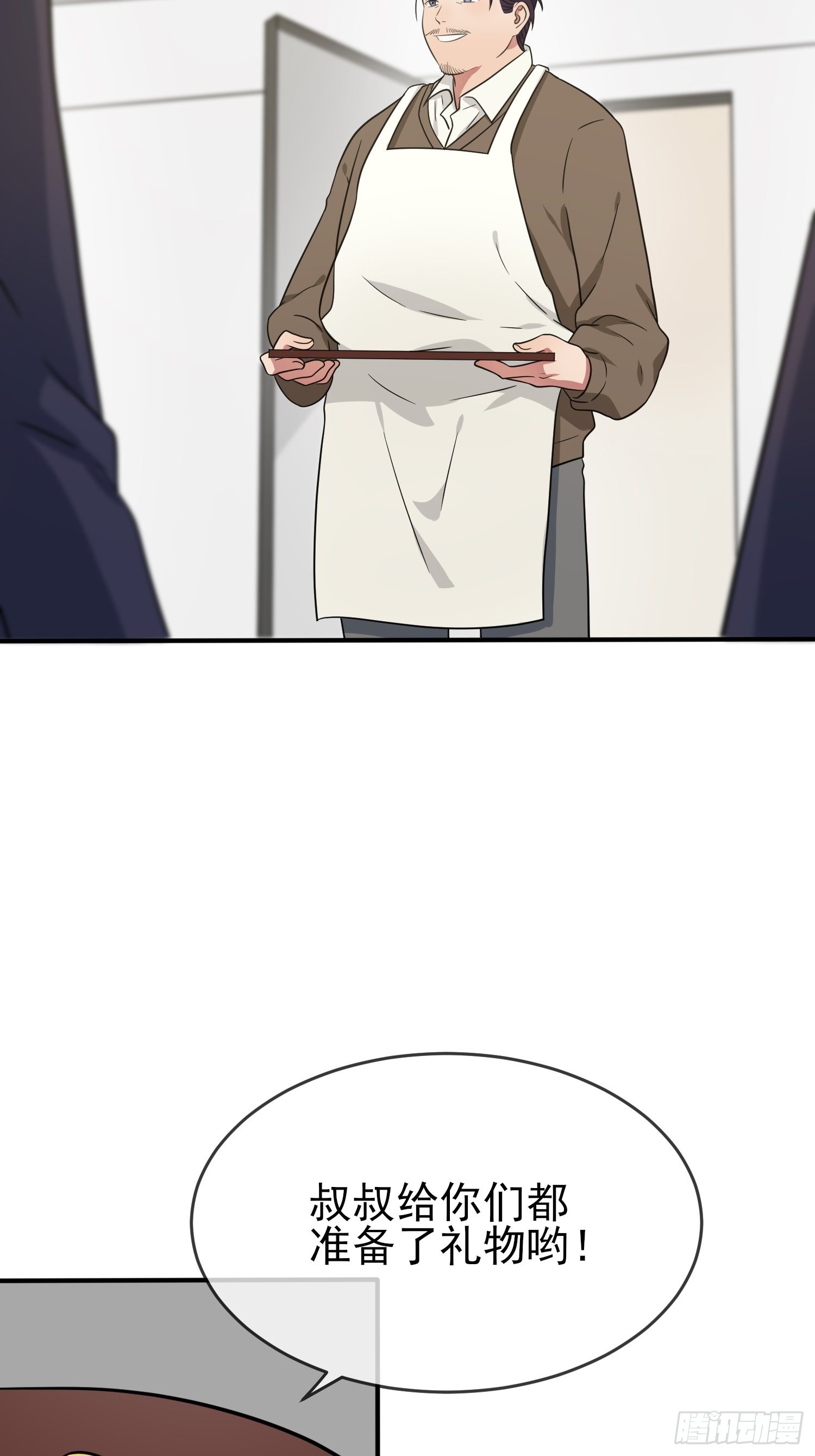 第104话：路北的礼物27