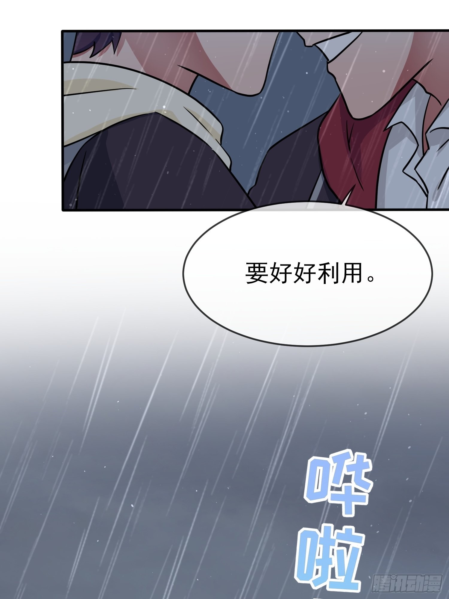 第118话：冻死事小，失节事大22