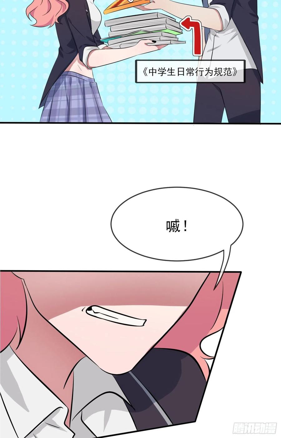 第42话：说！还敢迷惑路哥吗？41