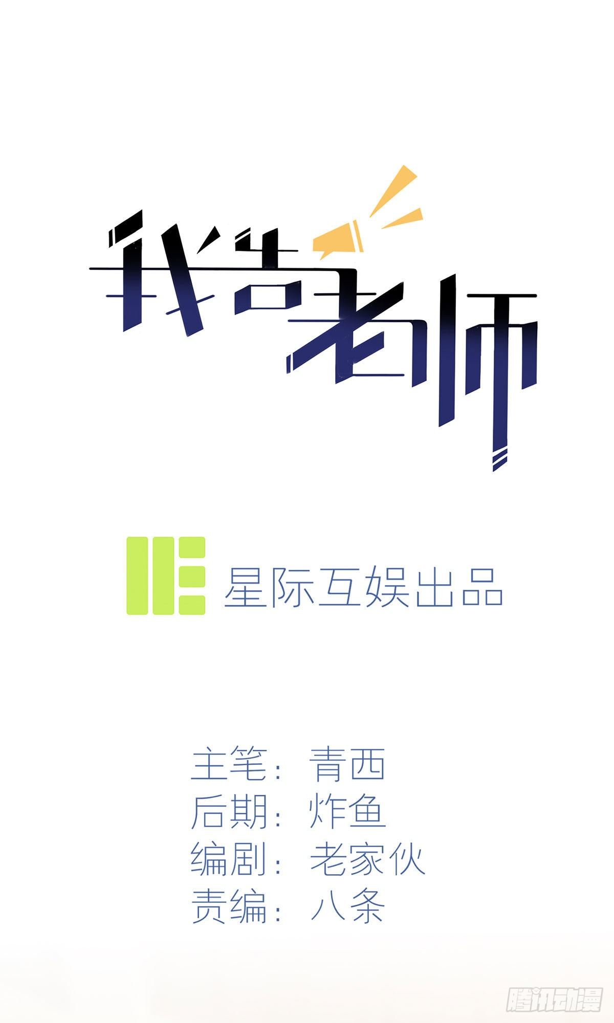 第16话：我天下第一狗！8