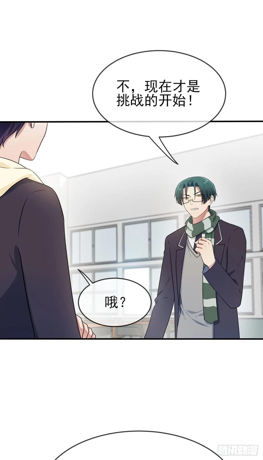 第65话：数学小女王？13