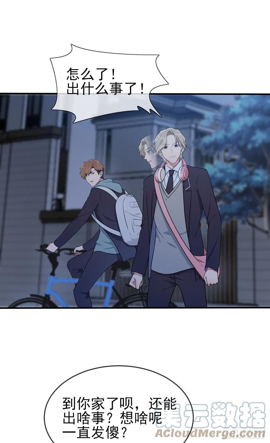 第81话：张缺德被辣死了！6