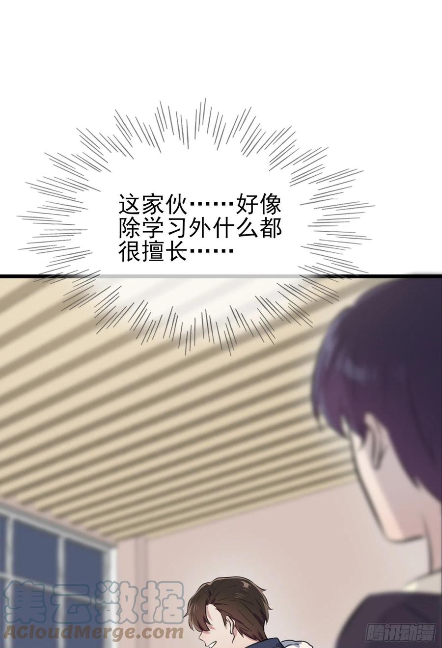 第51话：欢迎叶同学表演节目！48