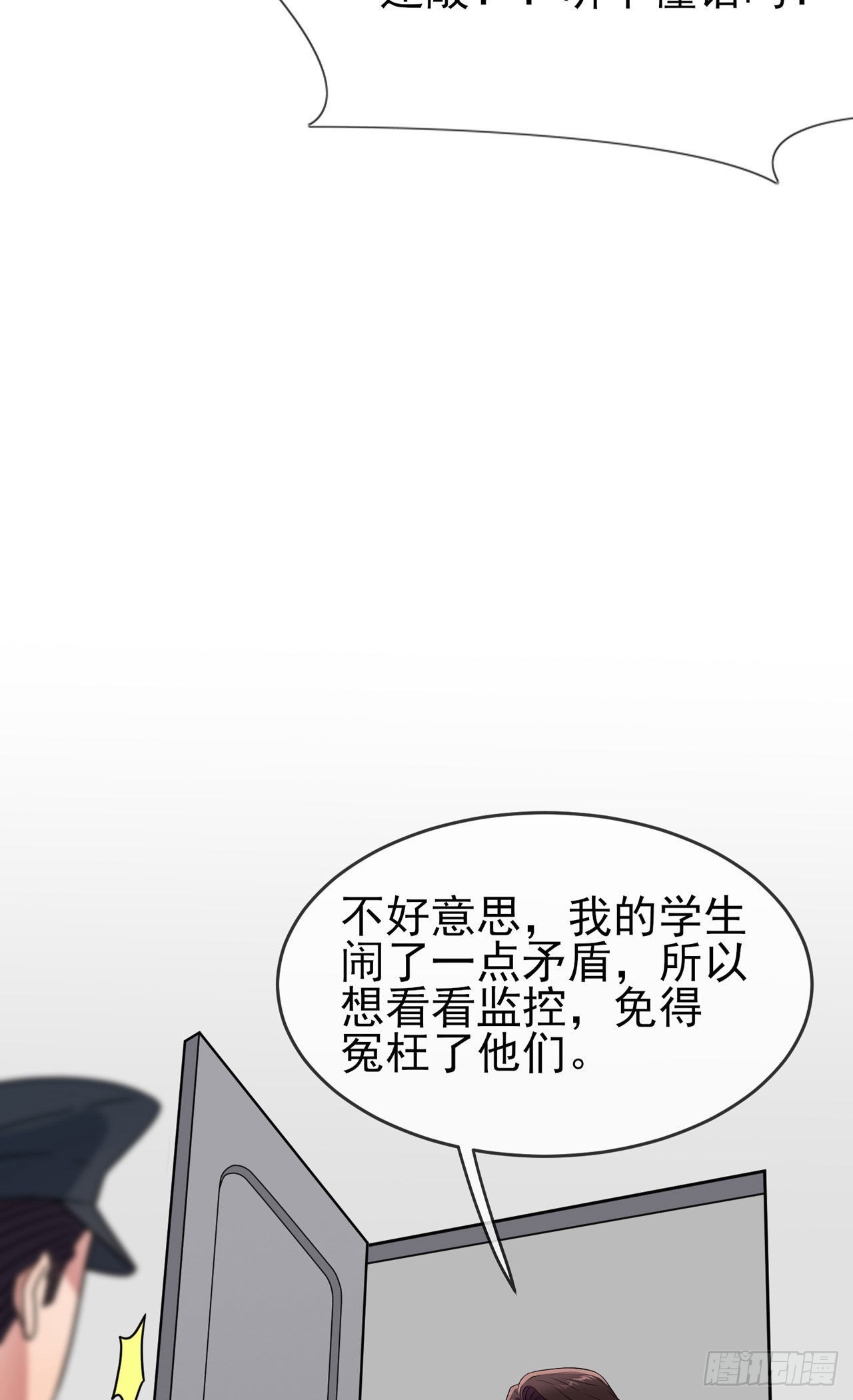 第93话：瞧不起我们十中？15