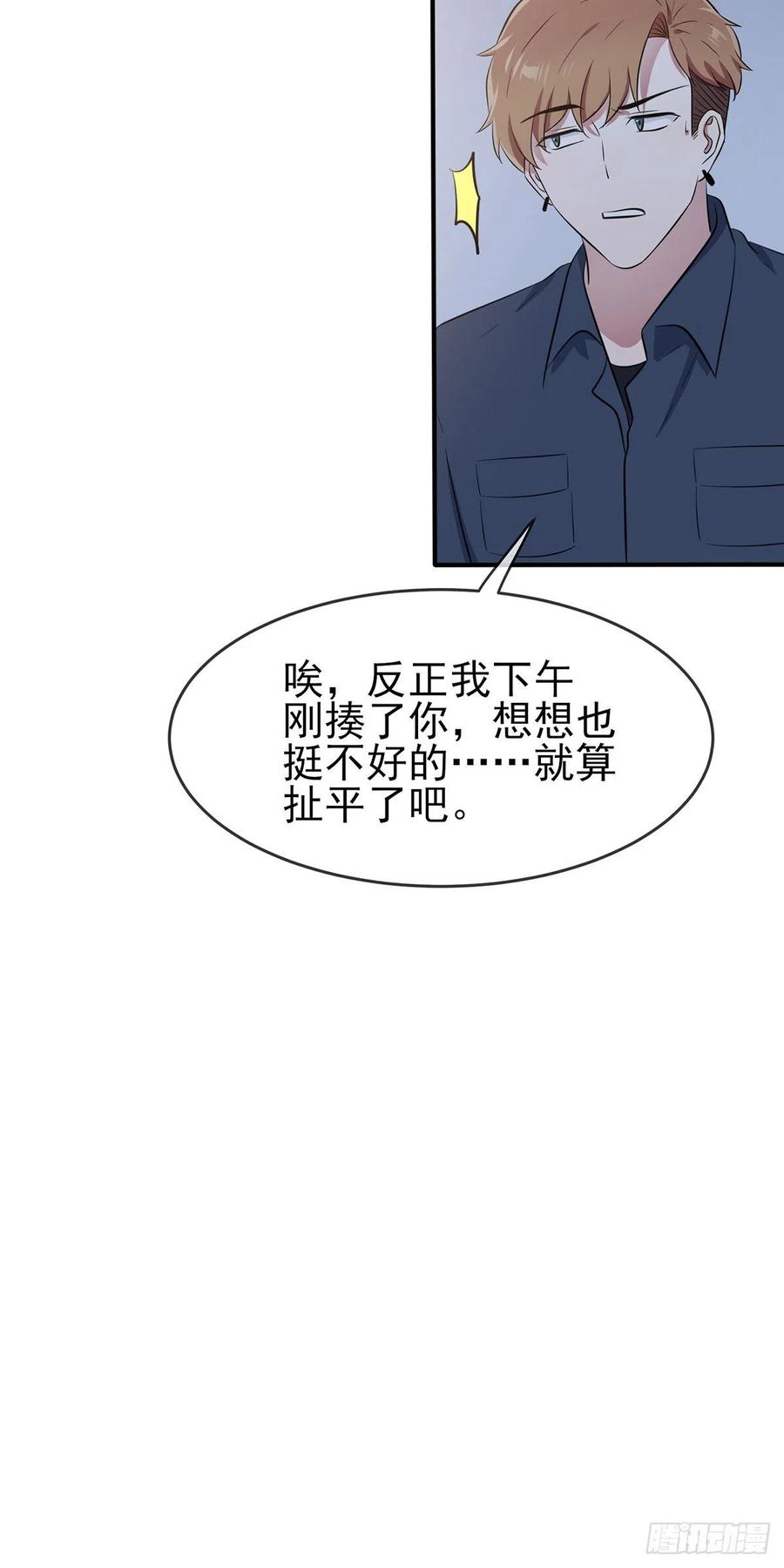 第53话：你怎么不穿衣服！23