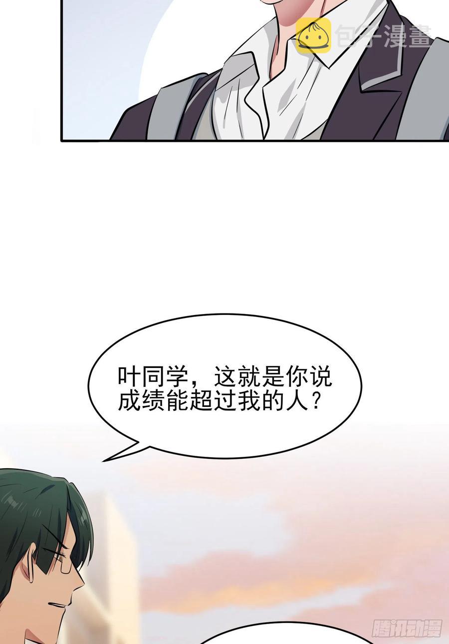 第44话：我，威武不能屈……2
